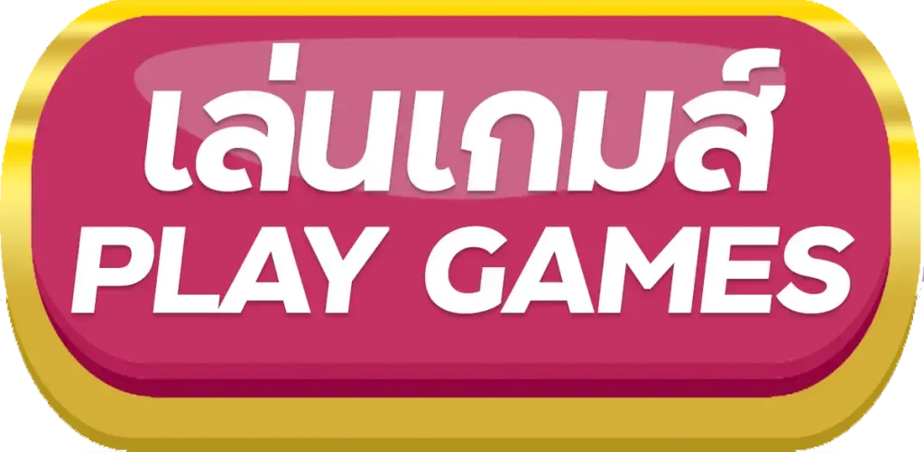 สล็อตออนไลน์