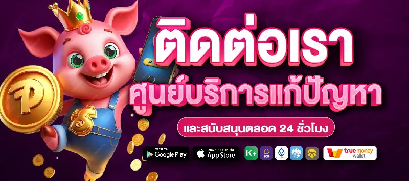 สล็อตออนไลน์